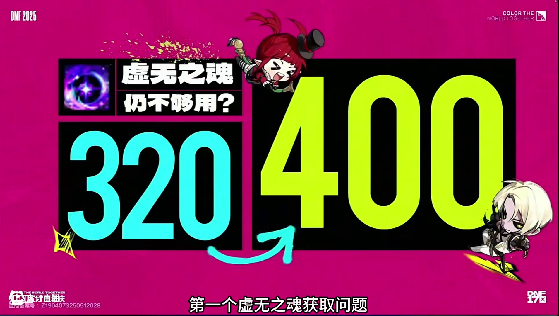 周年庆版本爆料，桐人联动回归 #DNF #DNF17周年庆 #地下城与勇士