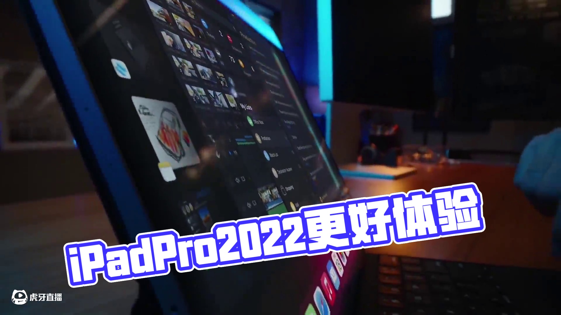 #iPadPro2022 更好体验。