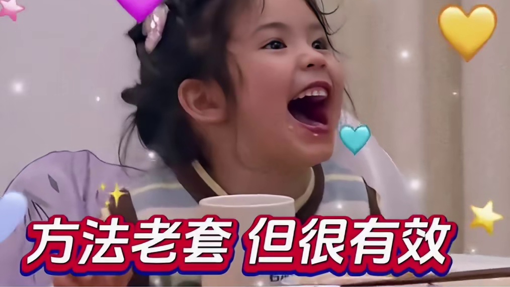 方法老套，但很有效