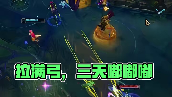 再见少年拉满弓，不惧岁月不惧风