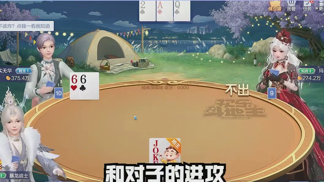 原来朋友才是游戏的最高配