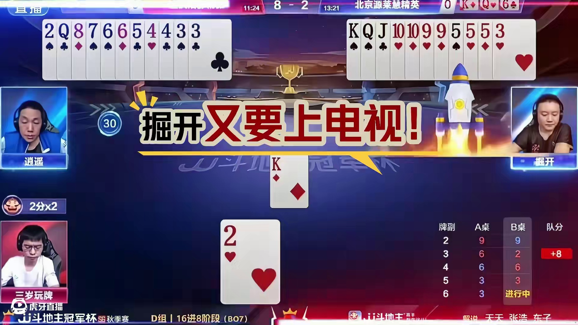 这配台真是绝了啊