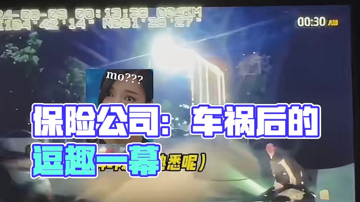 保险公司：先喝口水再说