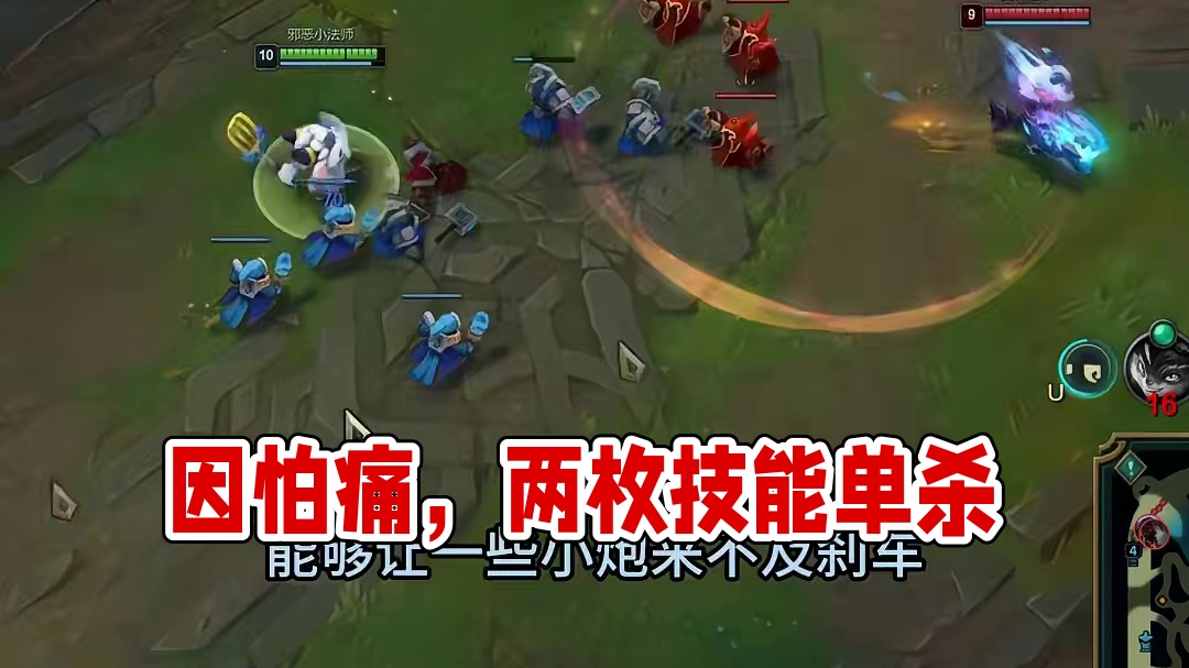 因为怕痛，所以选择最梆硬的出装