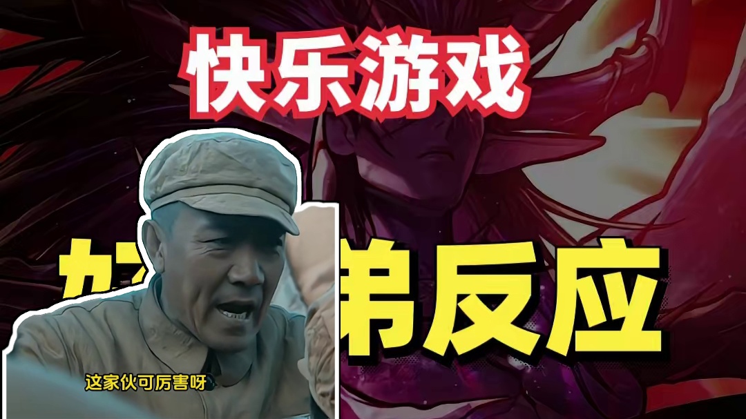 当你的dnf手游兄弟点开你的装备栏后的各种反应