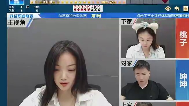 全程碾压 抱紧女神大腿 #多乐升级 #多乐游戏 #四副牌升级 #四副牌教学 #双升