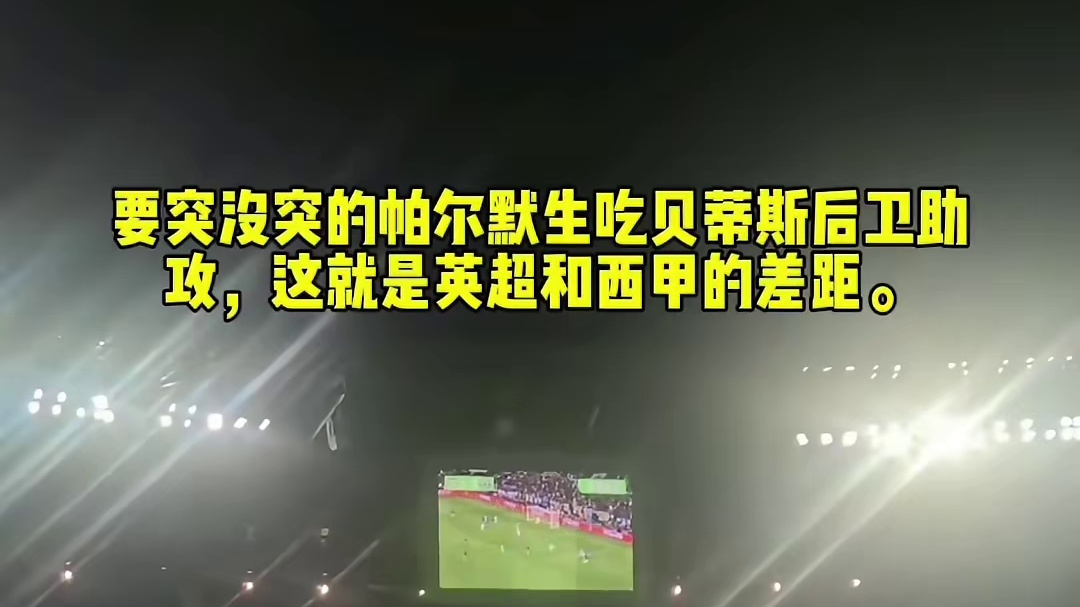 这就是胜负之间的差距