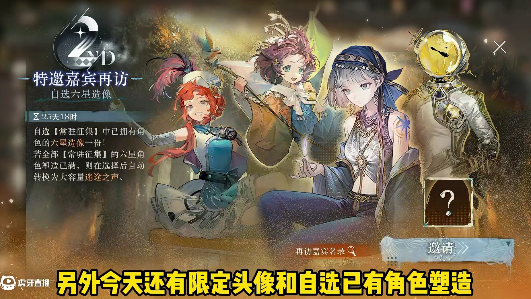 二周年福利加码，再送1000雨滴 #重返未来1999 #重返未来1999攻略 #1999攻略站 #游