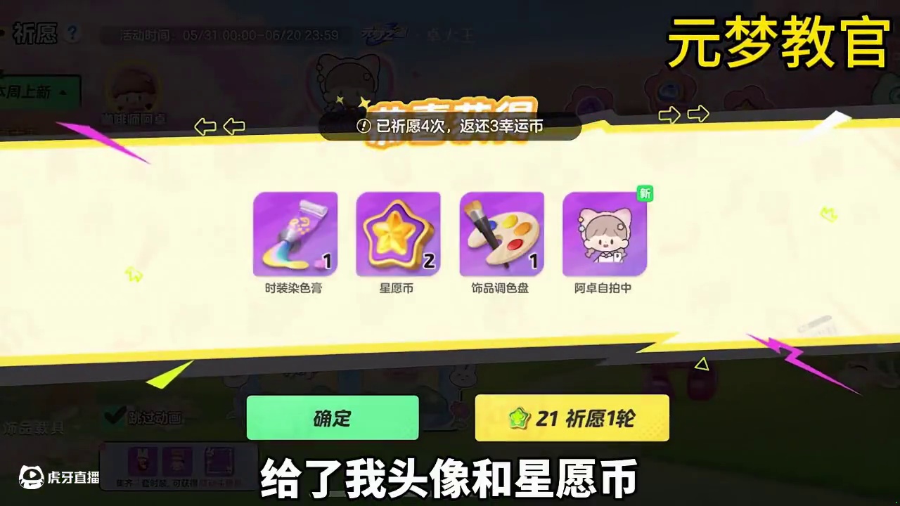 来看看多少抽拿下咖啡师阿卓！#元梦之星 #元梦之星超能学园赛季 #元梦之星攻略资讯团 #快手休闲游戏