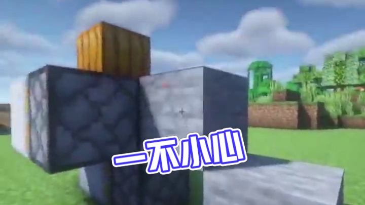 #我的世界 #Minecraft