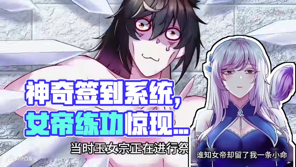 #二次元  #动漫 #修仙全靠我签到开挂 #起迹动漫 #起迹动漫短剧场