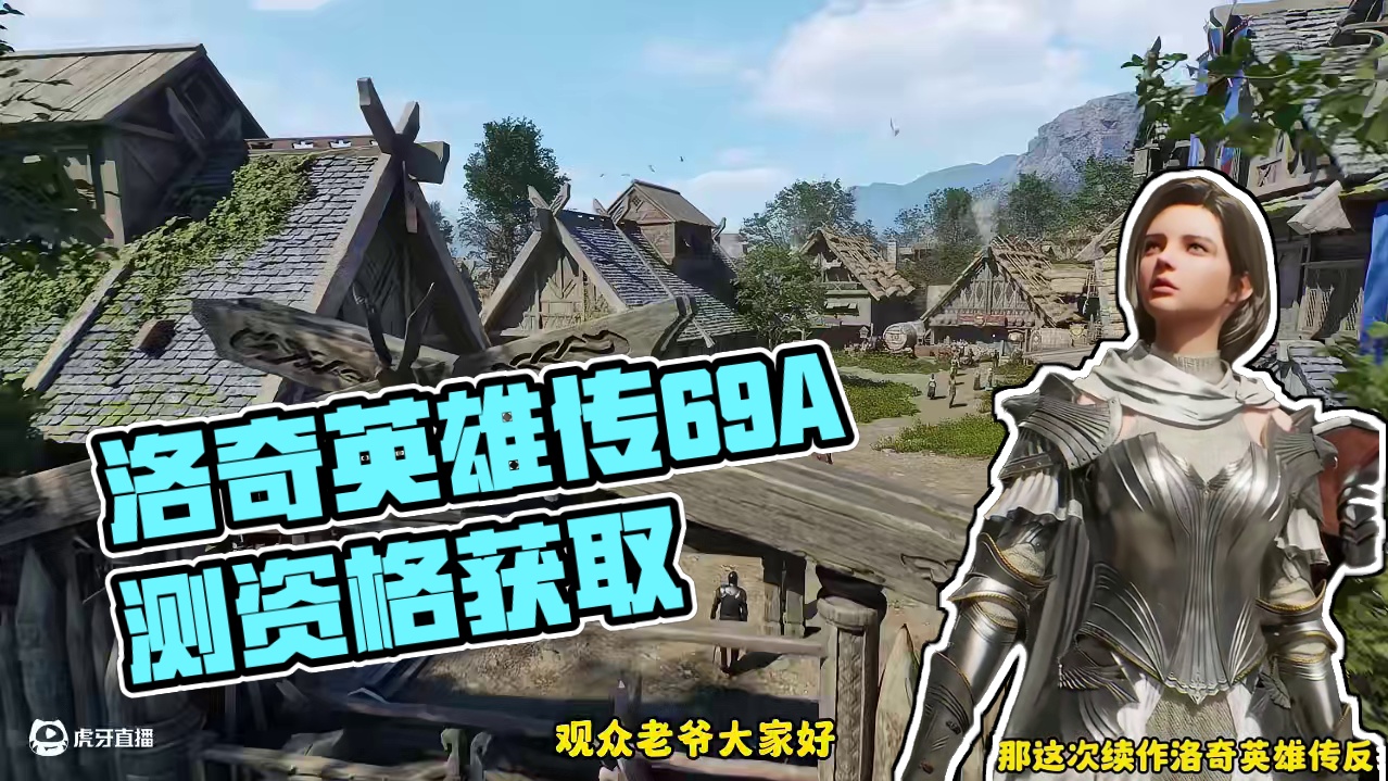 《洛奇英雄传：反抗命运》6.9A测资格获取方式！ #洛奇英雄传 #洛奇英雄传：反抗命运  #联机游戏