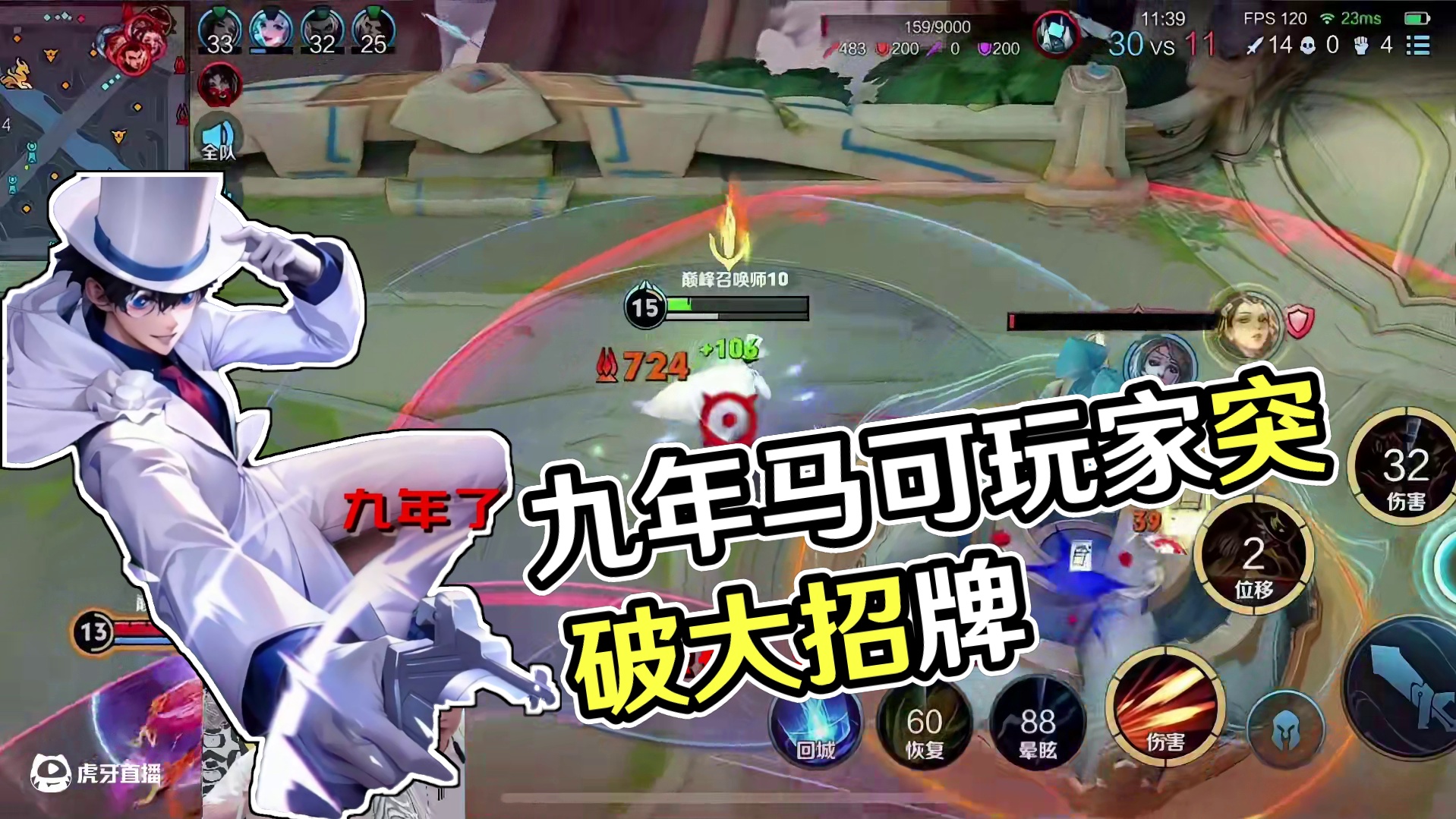 九年了我们马可玩家终于做到了