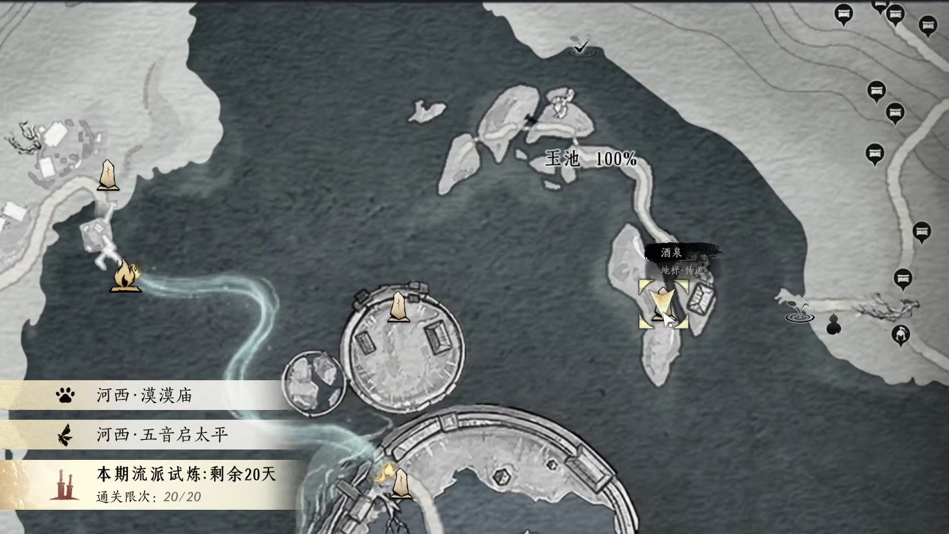 武威山2-宝箱(10-36)，燕云凉州保姆级探索领跑攻略。进主页看合集！#燕云十六声   #燕云凉州