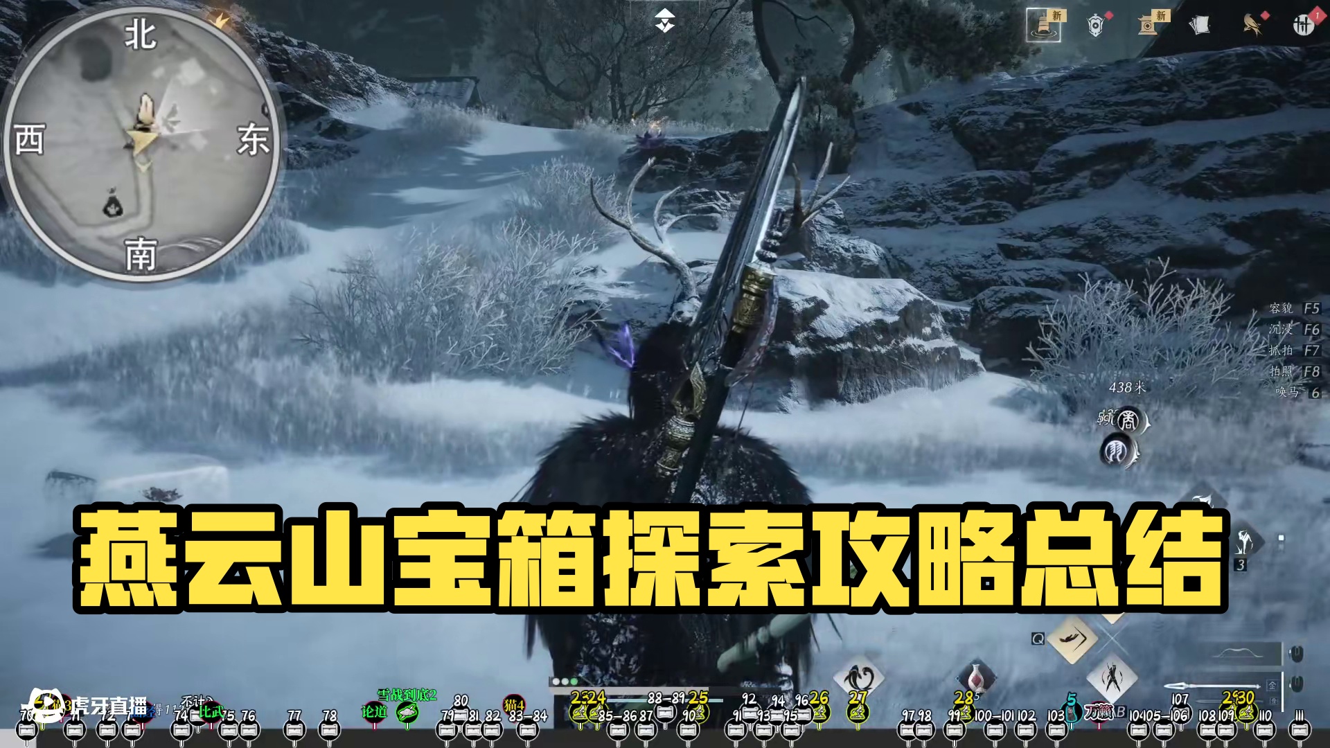 武威山4-宝箱(70-111)完结，燕云凉州保姆级探索领跑攻略。进主页看合集！#燕云十六声   #燕