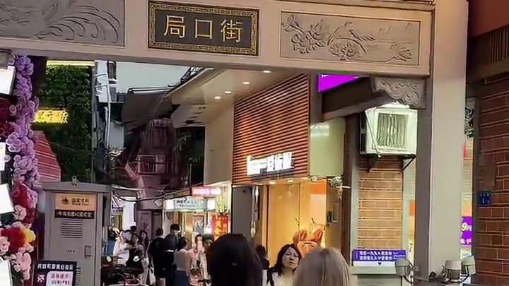 来厦门中山路逛吃逛吃～ #厦门美食 #厦门旅游