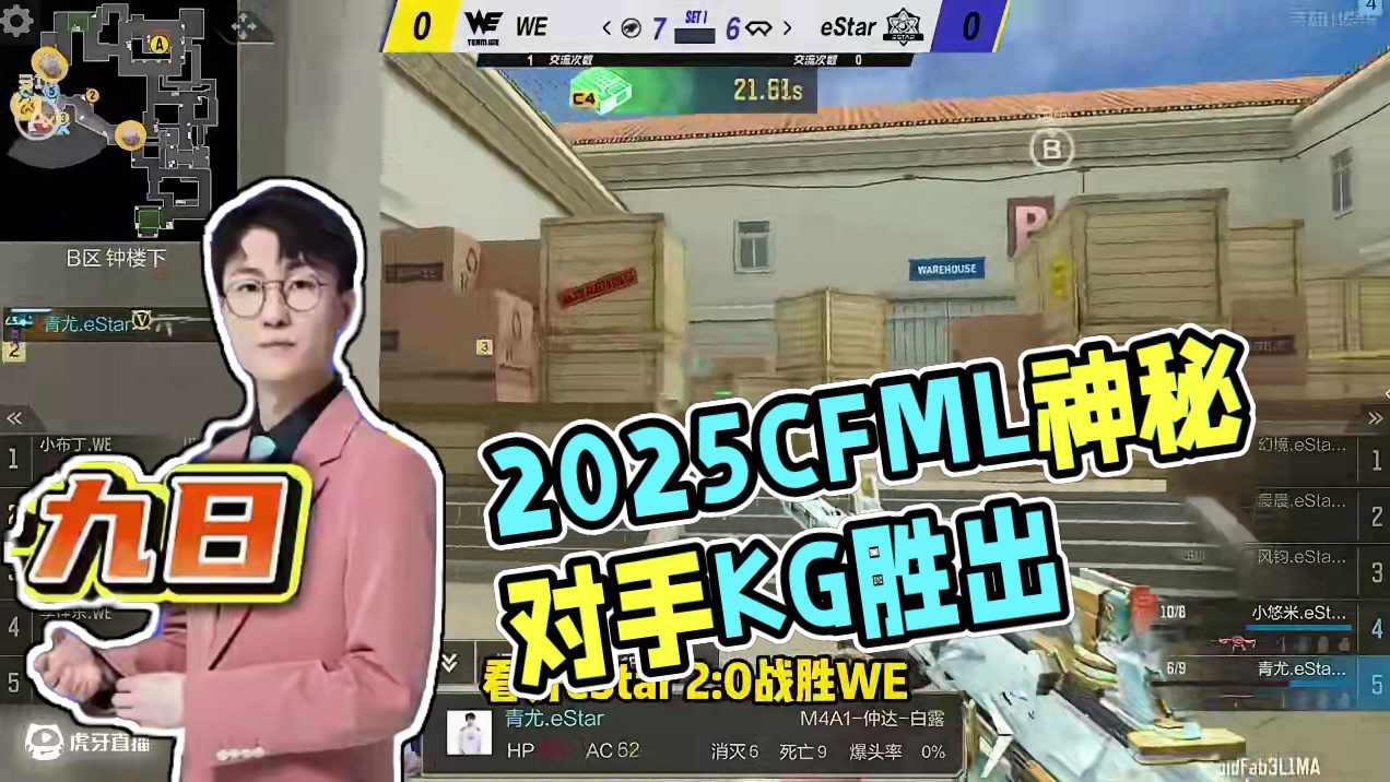 蛮嘴胡说 祝大家端午安康 #2025CFML#CFMLS17