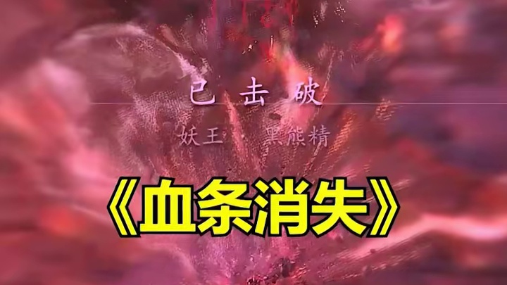 这次终于轮到我做局了！！ #尽百事胜天命  #百事可乐无糖  #黑神话悟空