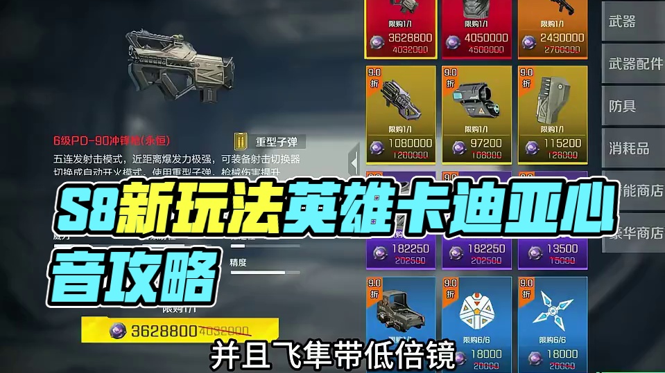 S8新玩法共鸣之境打法攻略 #高能英雄   #高能英雄boss降临   #高能英雄交易行上线   #