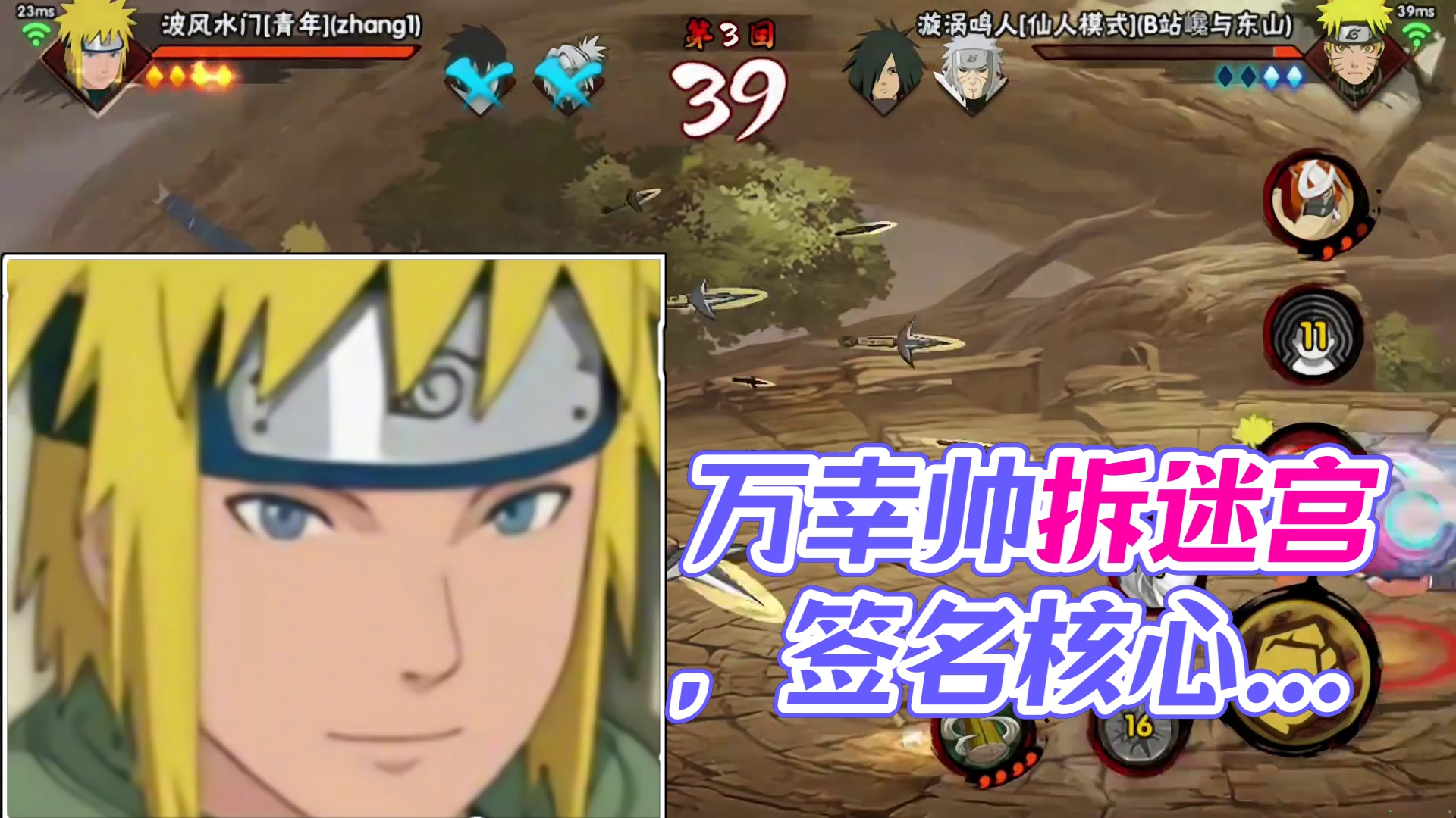 万幸帅无罪#火影忍者手游