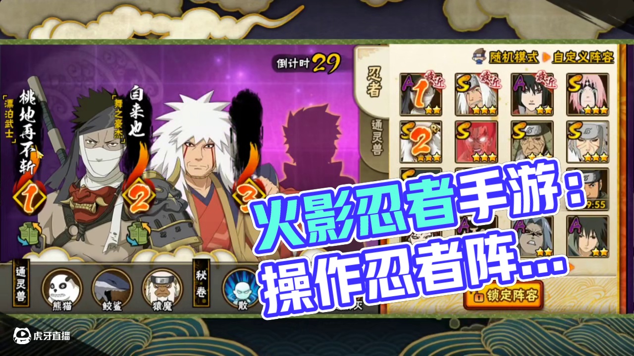 【78抽象语音段位】玩火影手游必须上操作忍者！#火影忍者手游