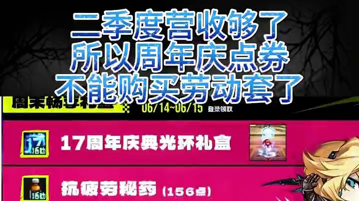 dnf发布会，商人能看出什么#dnf #dnf人造神攻坚战 #dnf超越者激励计划 #dnf17周年
