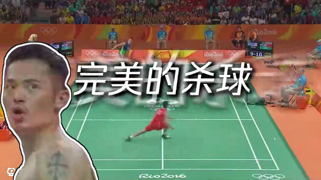 最后的林李大战，两位羽坛传奇的最后一舞，胜败皆为王！ #李宗伟 #林丹 #羽毛球 #林李大战 #里约