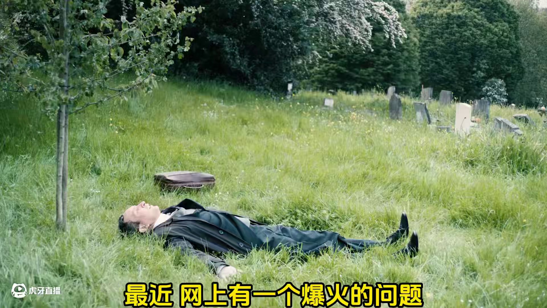 既然所有生物终有一死，那么活着的意义是什么？