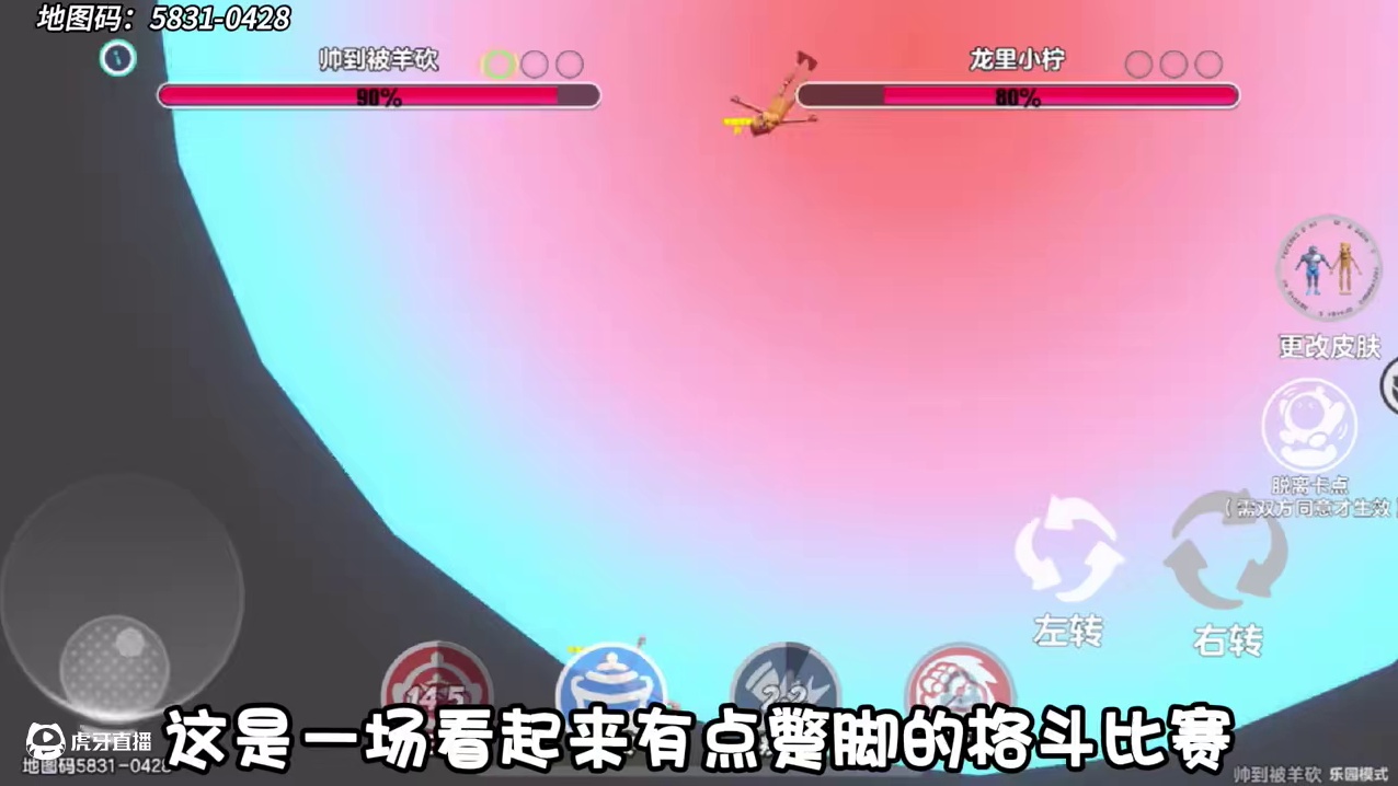 快和蛋搭子打一场沙雕格斗赛 #蛋仔派对 #蛋仔地图推荐 #蛋仔派对佣金推图计划