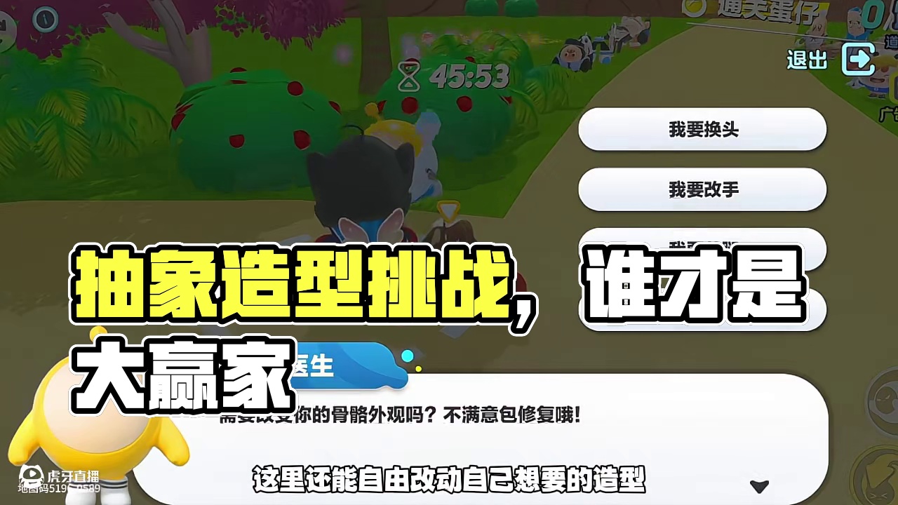 这些抽象的图到底谁在玩呀 #蛋仔派对 #蛋仔地图推荐 #蛋仔派对佣金推图计划