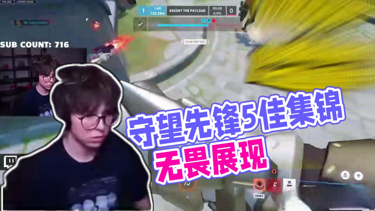 守望先锋，每周5佳。 让我们一起来看一看吧！#守望先锋角斗领域 #守望先锋不止FPS #守望先锋 #