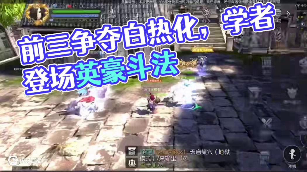 【欧皇杯12】前三争夺白热化 #龙之谷世界创作激励计划 #新生报到学者登场 #龙之谷世界公测 #游戏