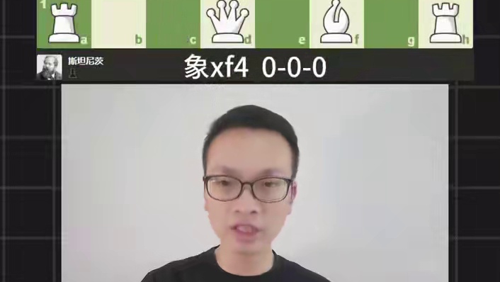 斯坦尼茨你打我撒：开局走6步国王 #国际象棋 #国际象棋苏苏 #苏羊国际象棋