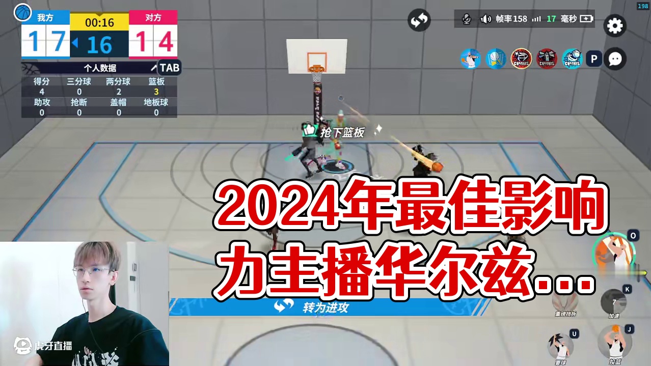 有请2024派对年度最佳影响力主播