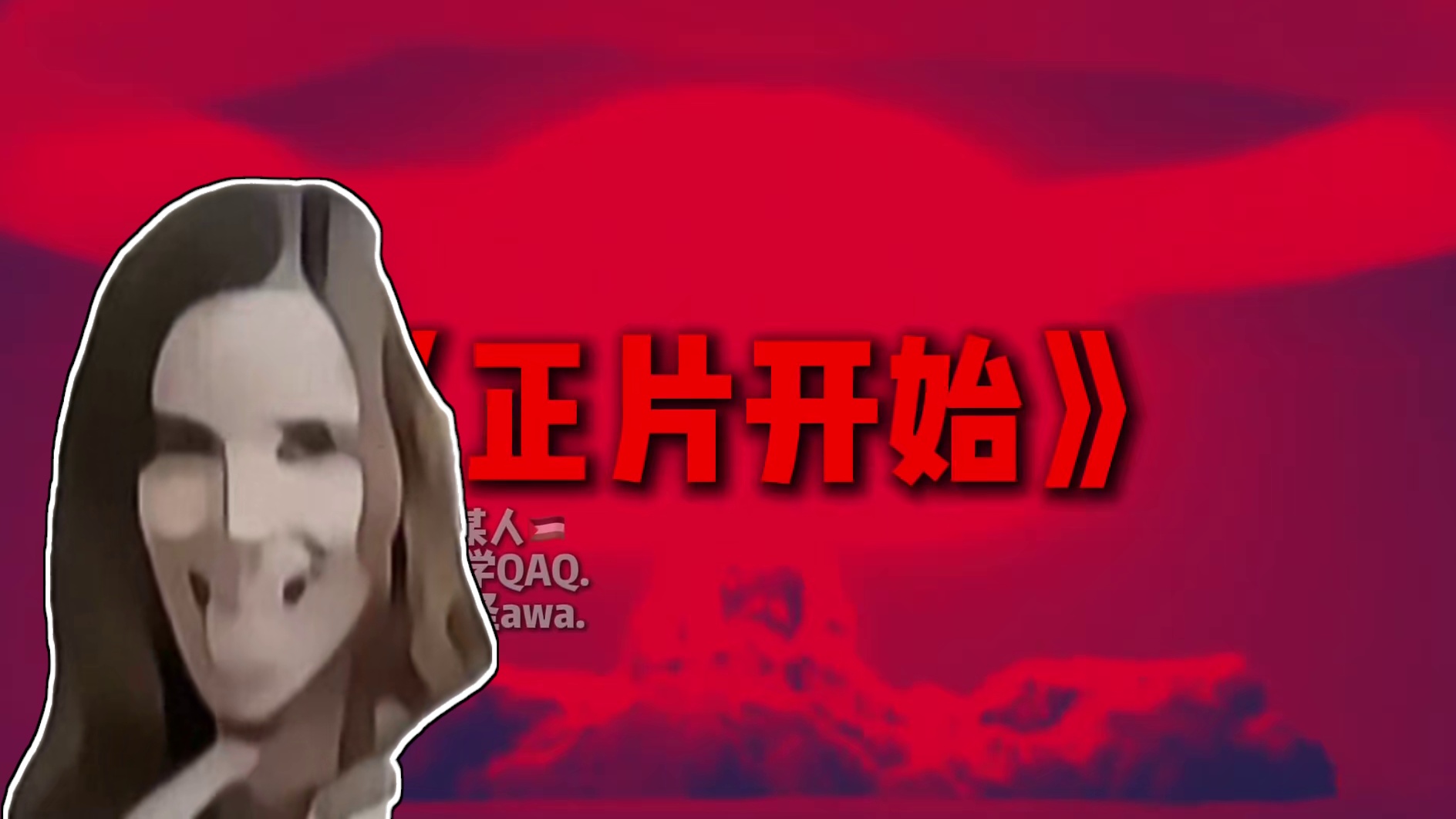 地狱级笑话10.0【⚡️猝不及防⚡️】