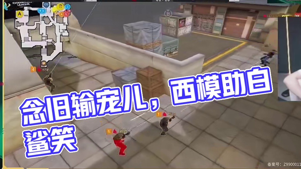 老白说ACL念旧1打1输给宠儿.念旧打完很难受.表示念旧就想一发宠儿.看到西莫坐边上给白鲨加油.给老