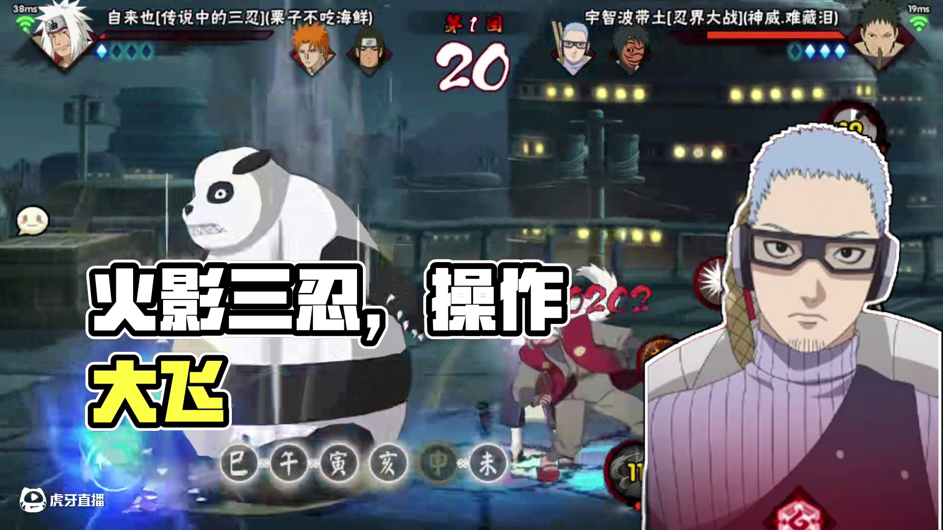 非赢不可吗#火影忍者 #火影手游传说三忍自来也