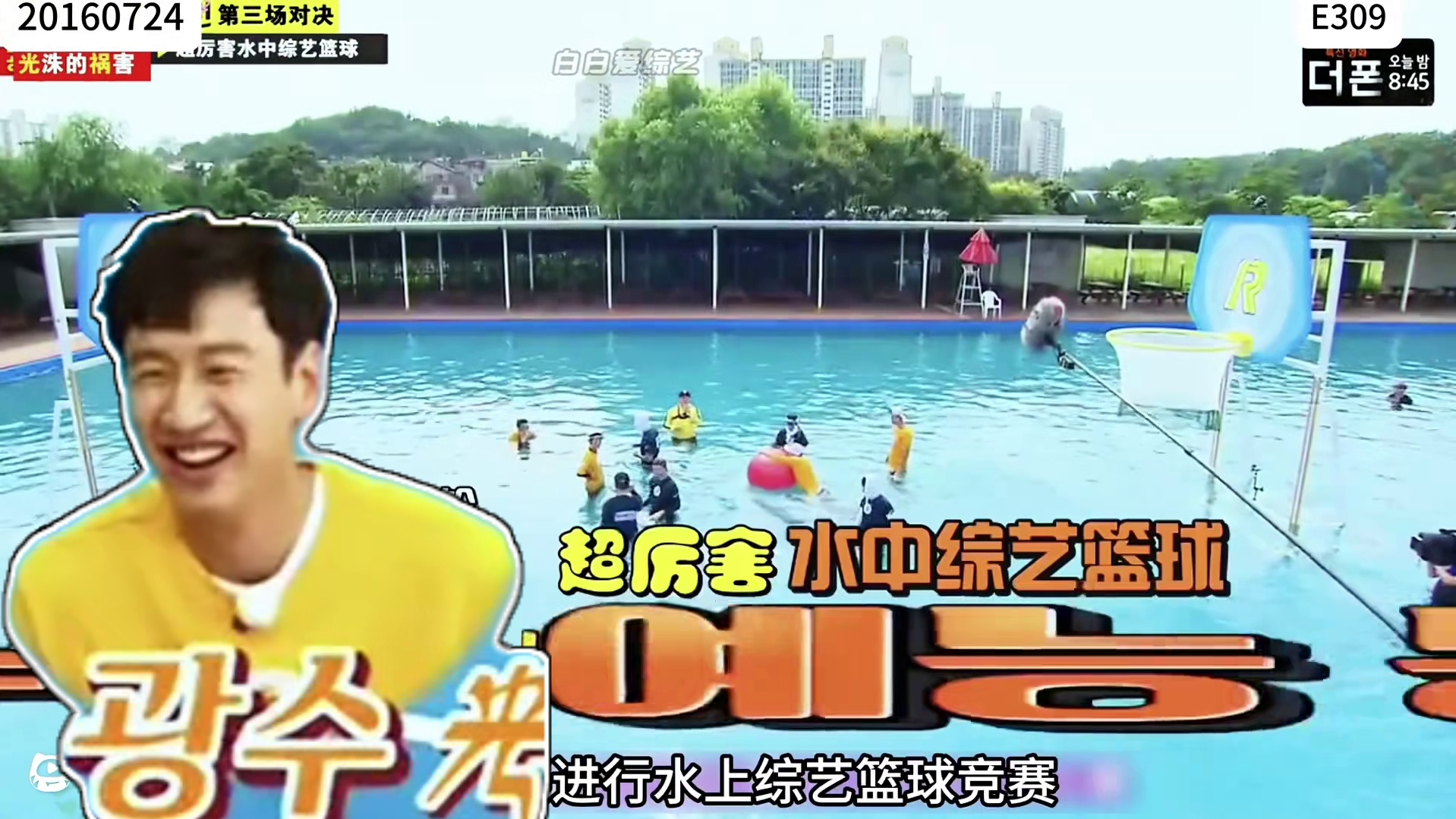 本期是RunningMan光洙的祸害特辑，南韩詹姆斯背打狄龙名场面，还被哈哈大帽，金钟国要报水上篮球