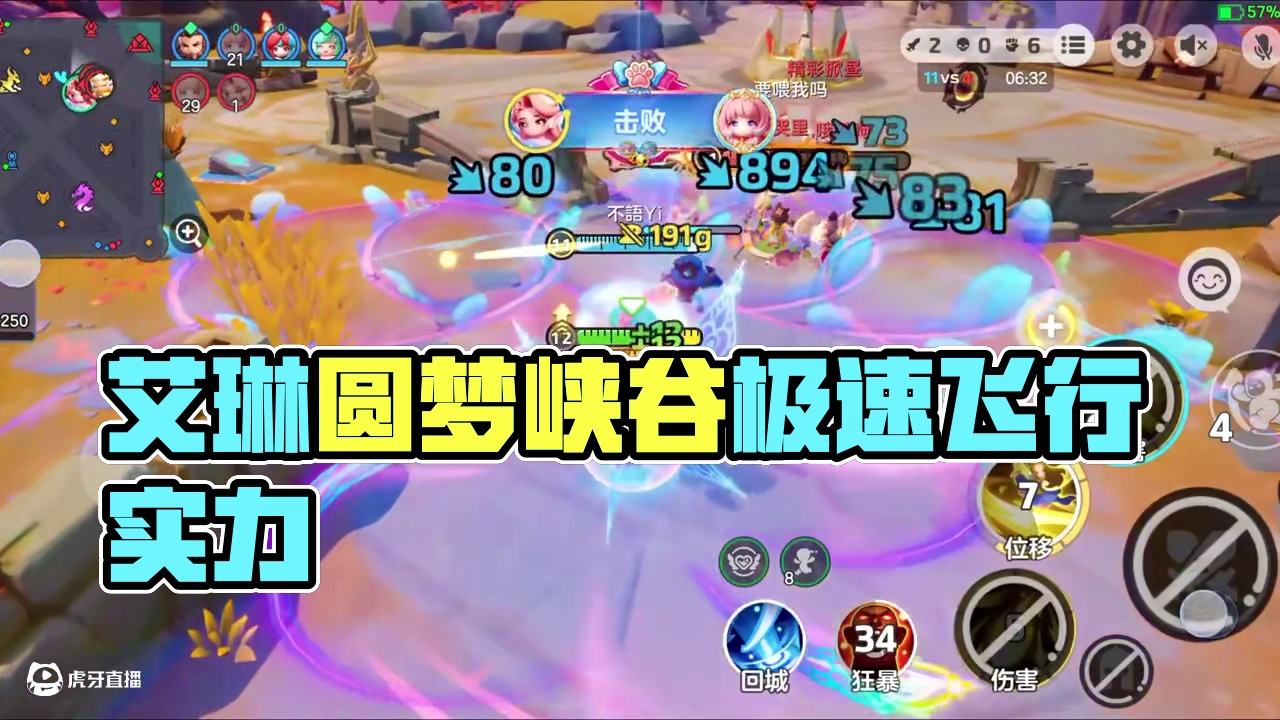 元梦之星峡谷新英雄，全程位移射手艾琳来了！ #元梦峡谷之星 #元梦之星 #王者荣耀 #王者荣耀艾琳 