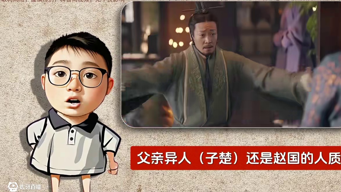 千古一帝秦始皇：一问一答“刷”完秦始皇的传奇一生！#秦始皇嬴政 #千古一帝 #历史人物 #一问一答