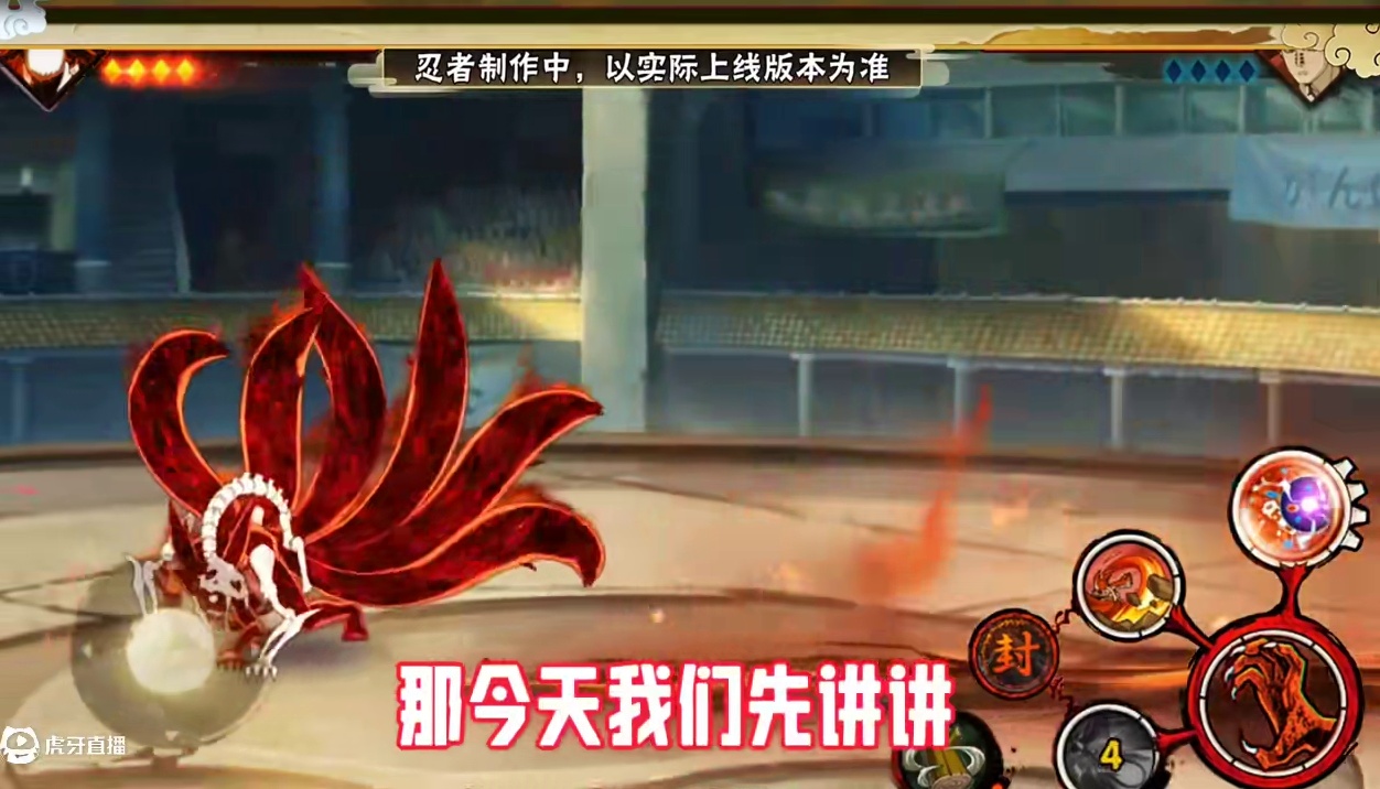 #火影忍者 #火影忍者手游 解析六尾鸣人的专属机制