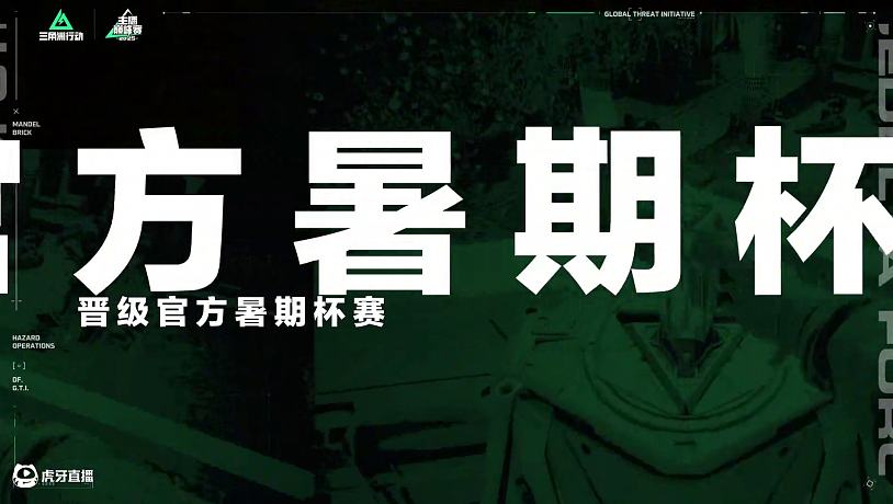 三角洲行動首個官方跨平臺主播賽事，百萬總獎金、紀(jì)念游戲道具、晉級官方暑期杯賽資格…資源已疊滿，盡管來