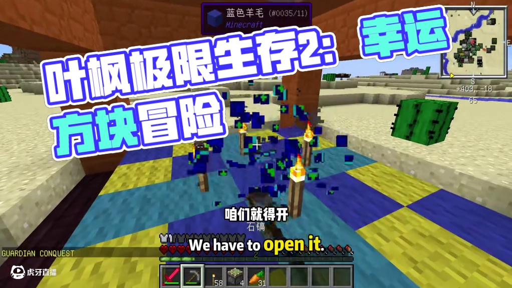 我知道我运气好，但这也太好了。幸运极限生存2 #叶枫的日常 #我的世界 #幸运方块