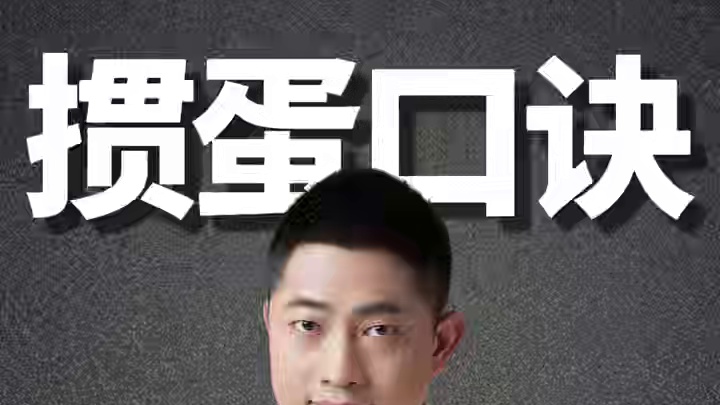 记住关键大牌，提高你的掼蛋分析！X#掼蛋 #掼蛋技巧 #掼蛋记牌 #老赵掼蛋 #掼蛋规则 