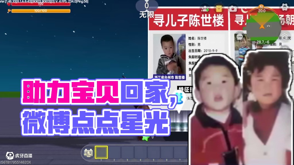 迷你世界助力宝贝回家 #迷你世界 #迷你世界助力宝贝回家