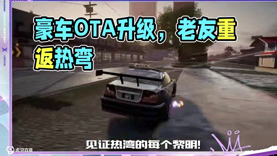 品质提升，豪车上新，多款返场任你选择！ 这一次，大家可以从多款返场赛车中选择自己心仪的赛车，不留遗憾