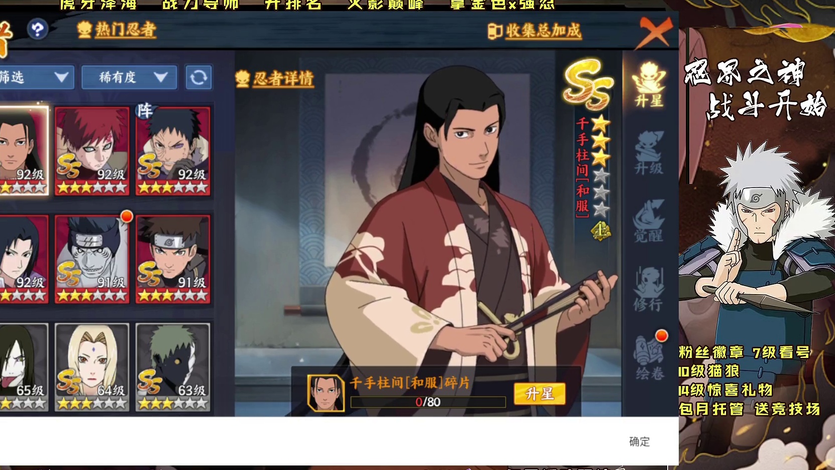 《虎牙泽海》火之意志 周年庆冲刺！-片段1