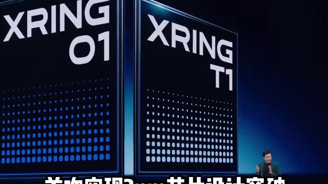 央妈点赞水军黑？谁在阻碍中国芯? #小米玄戒O1 #中国芯片