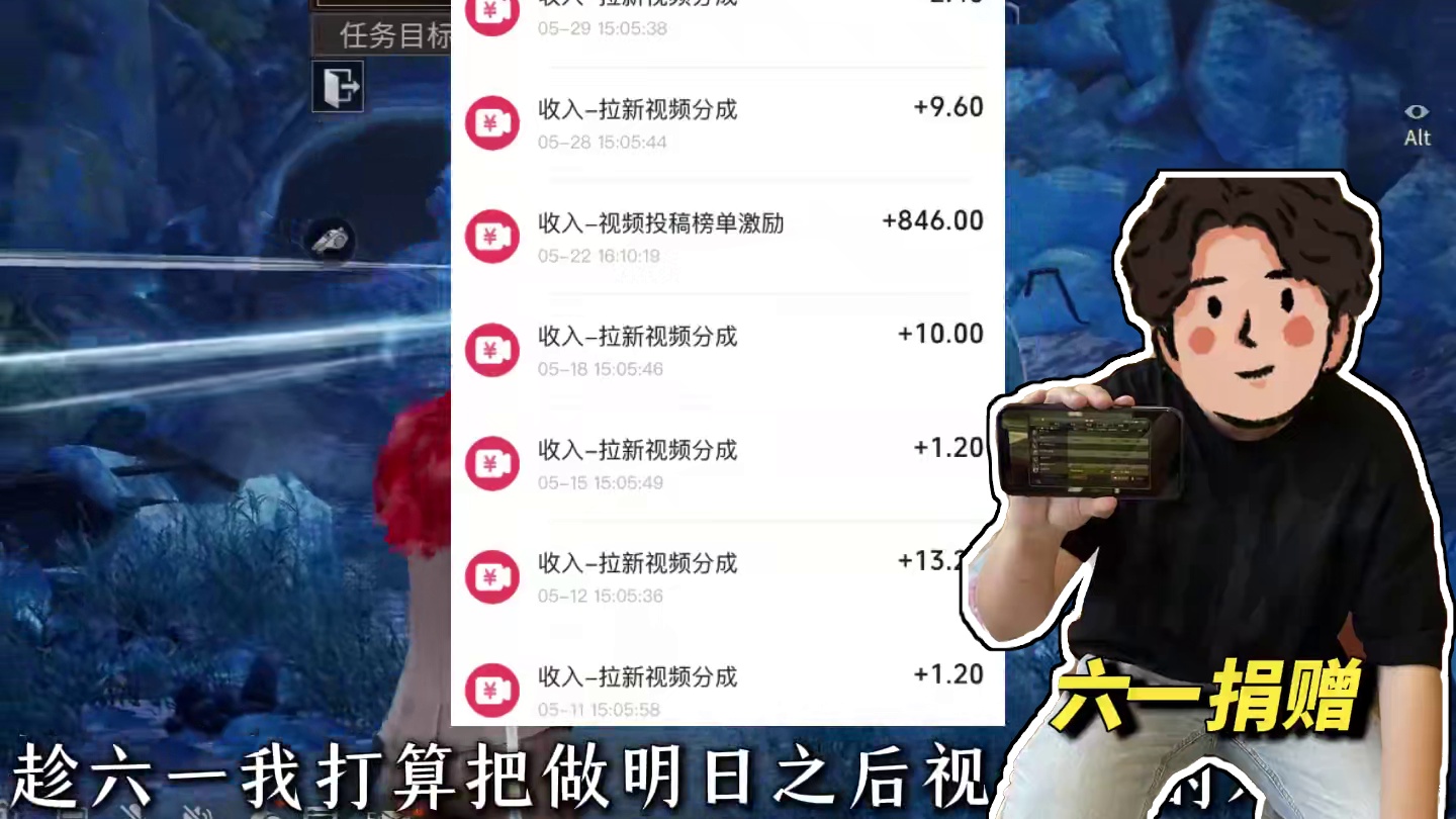 趁六一，我将明日之后视频的收益，捐赠福利院 #明日之后 #明日之后第七季 #明日之后亿万围城