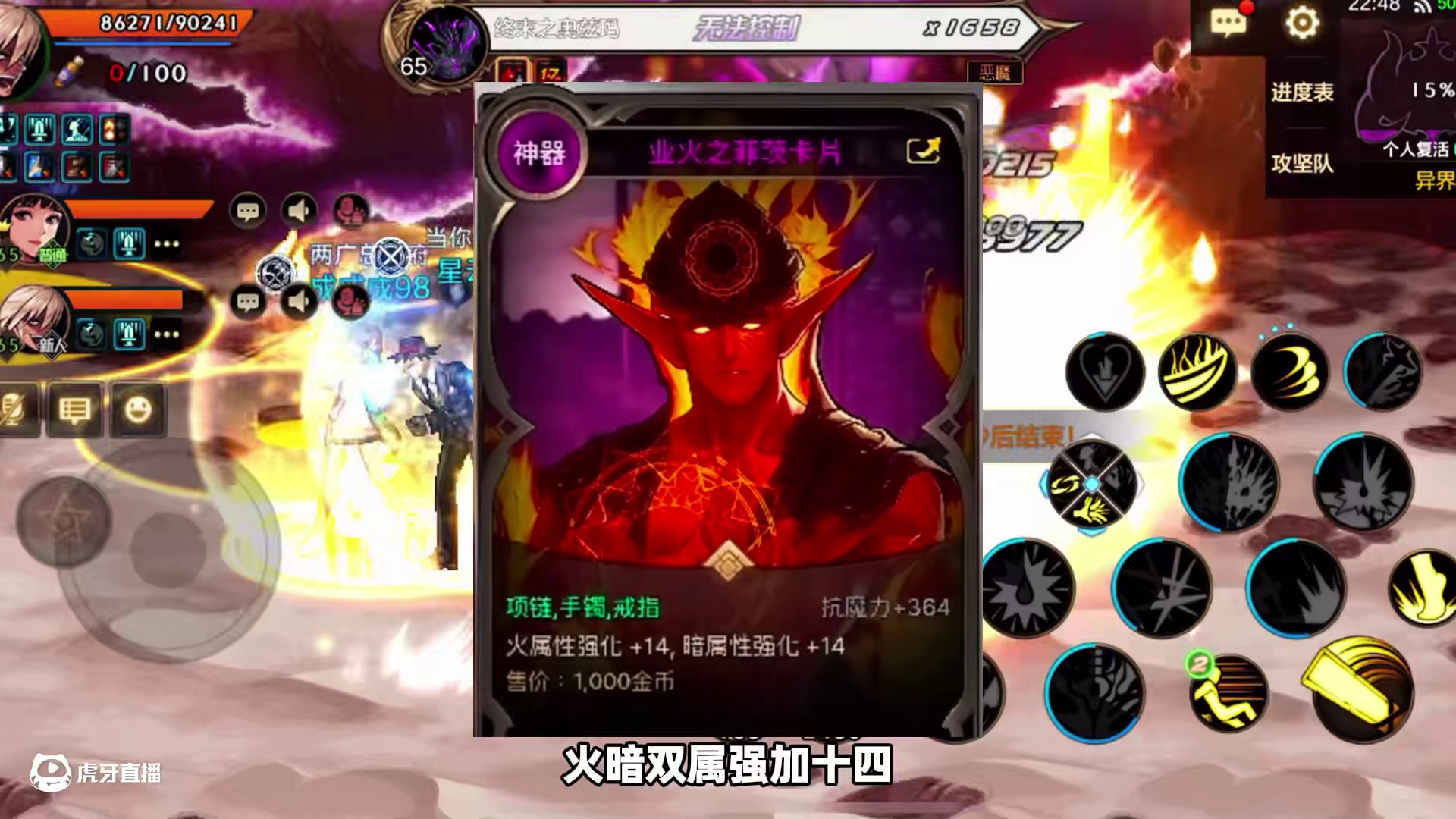 DNF手游版本附魔更替！三张粉卡曝光，提升率更上一层